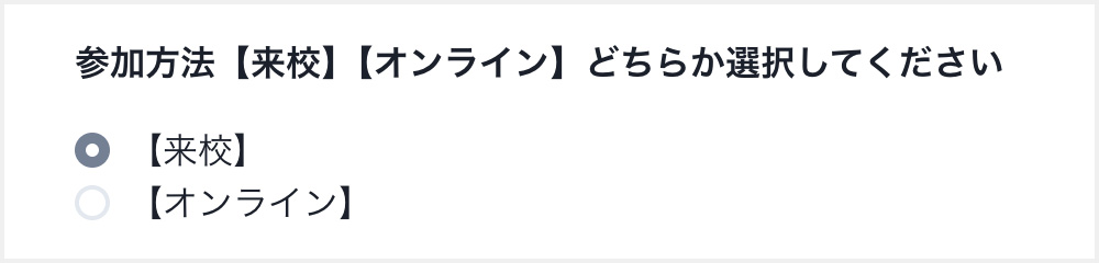 来校の選択画面イメージ