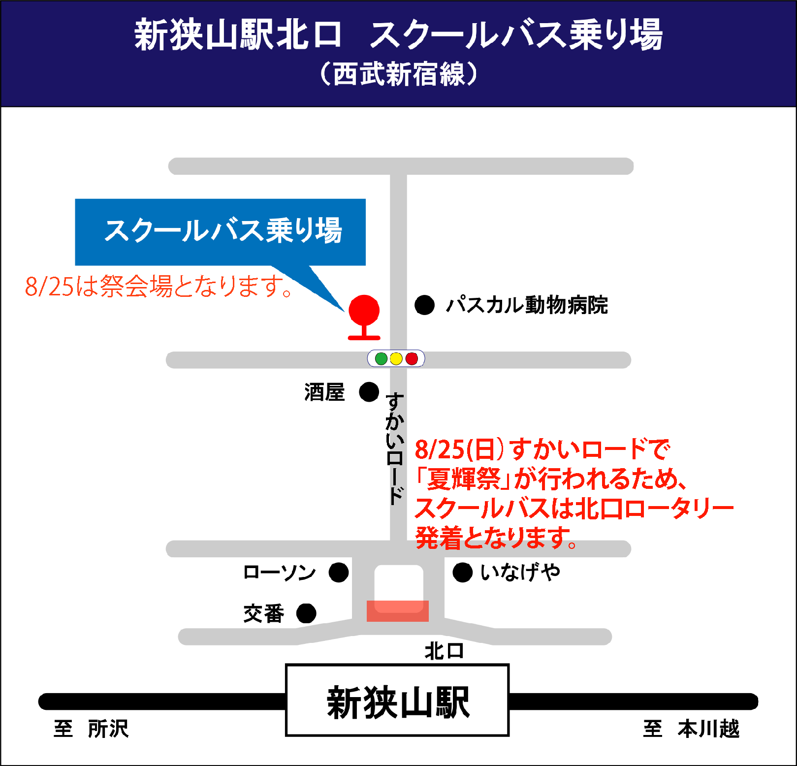 バス乗り場