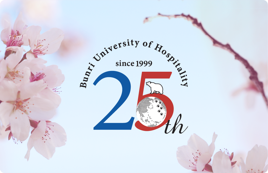 西武文理大学開学25周年記念事業