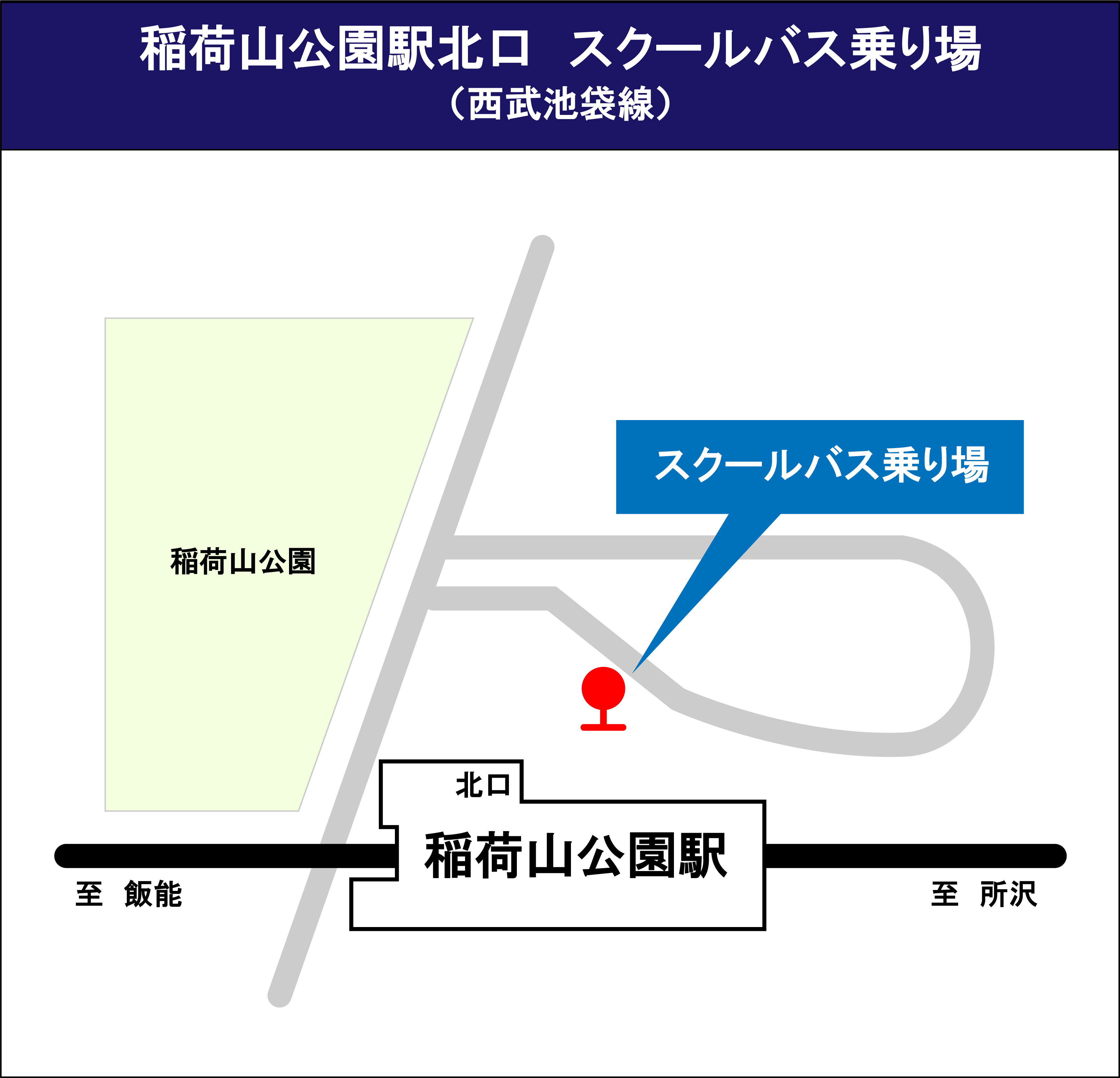 バス乗り場