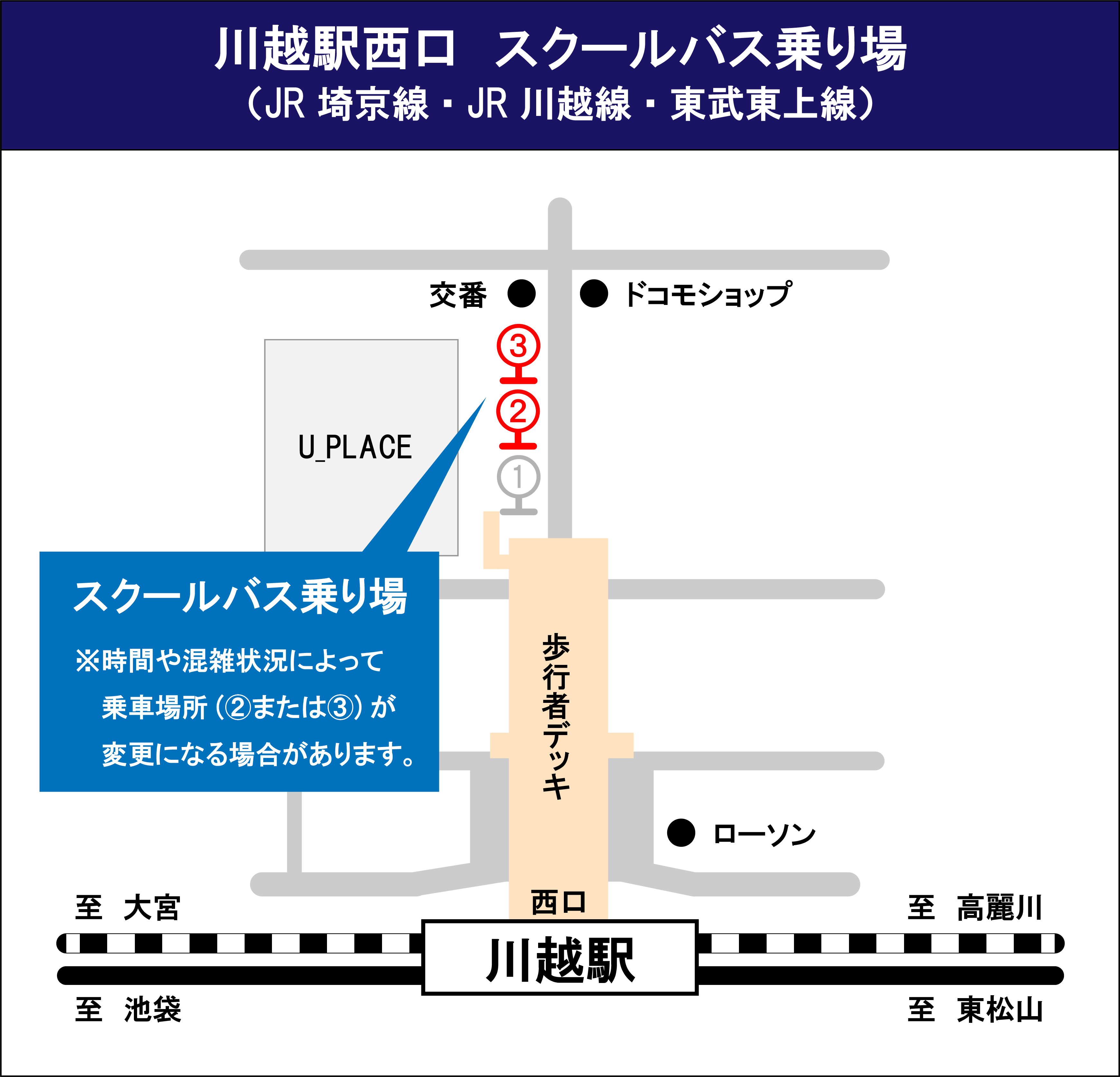 バス乗り場