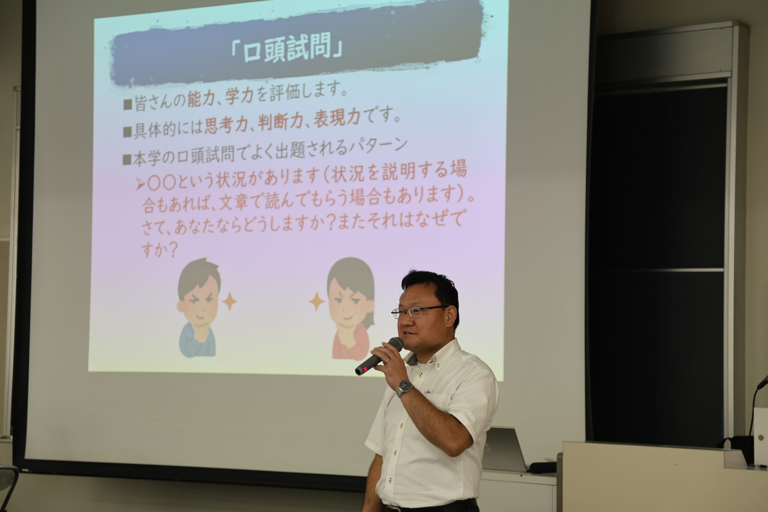 入学者選抜対策講座