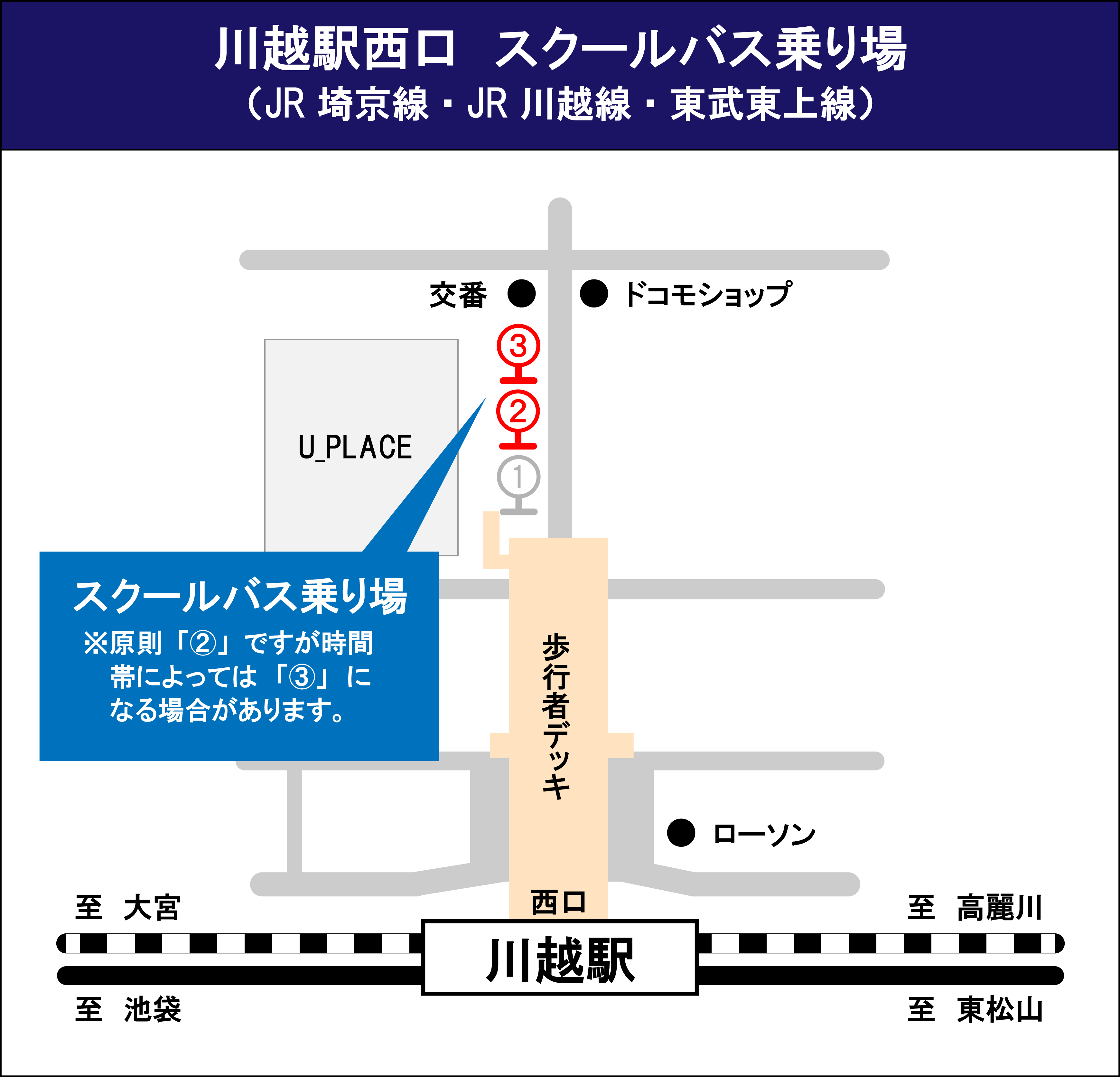 バス乗り場