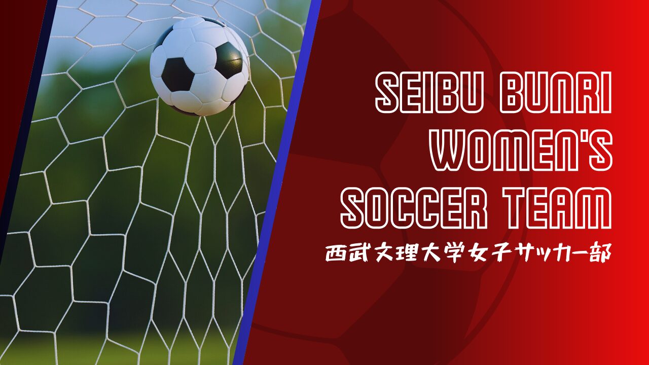 2026年始動 女子サッカー部の詳細はこちら！